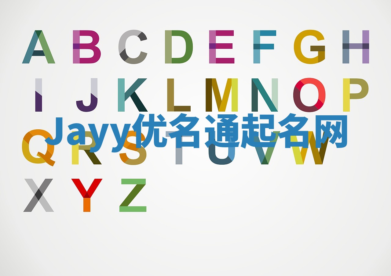 Jayy优名通起名网