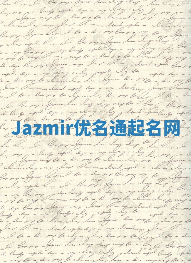 Jazmir优名通起名网