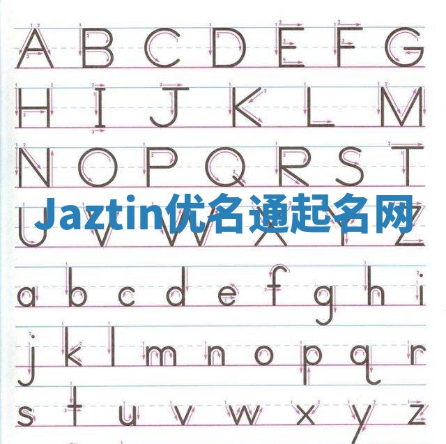 Jaztin优名通起名网