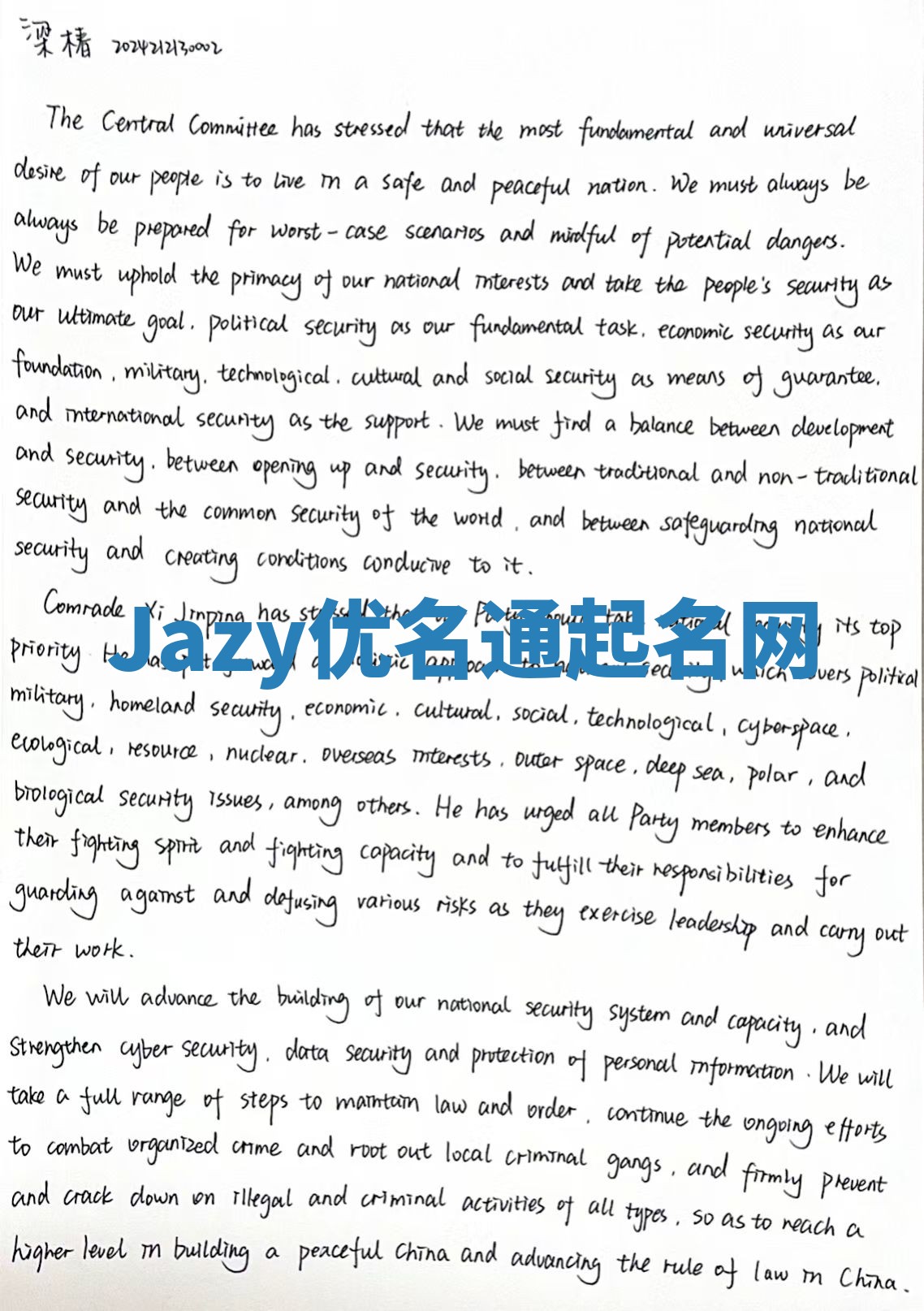 Jazy优名通起名网