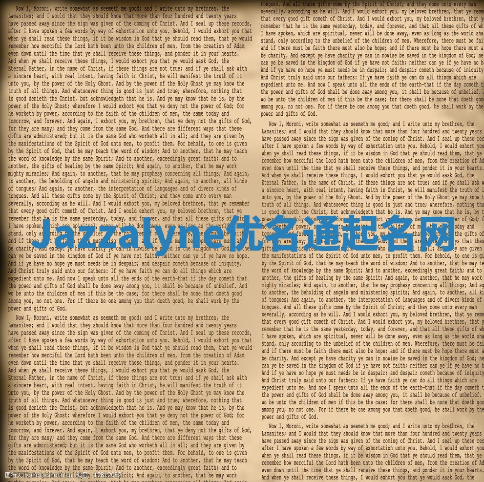 Jazzalyne优名通起名网