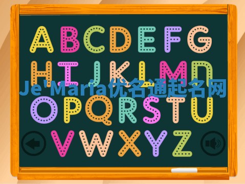 Je'Maria优名通起名网