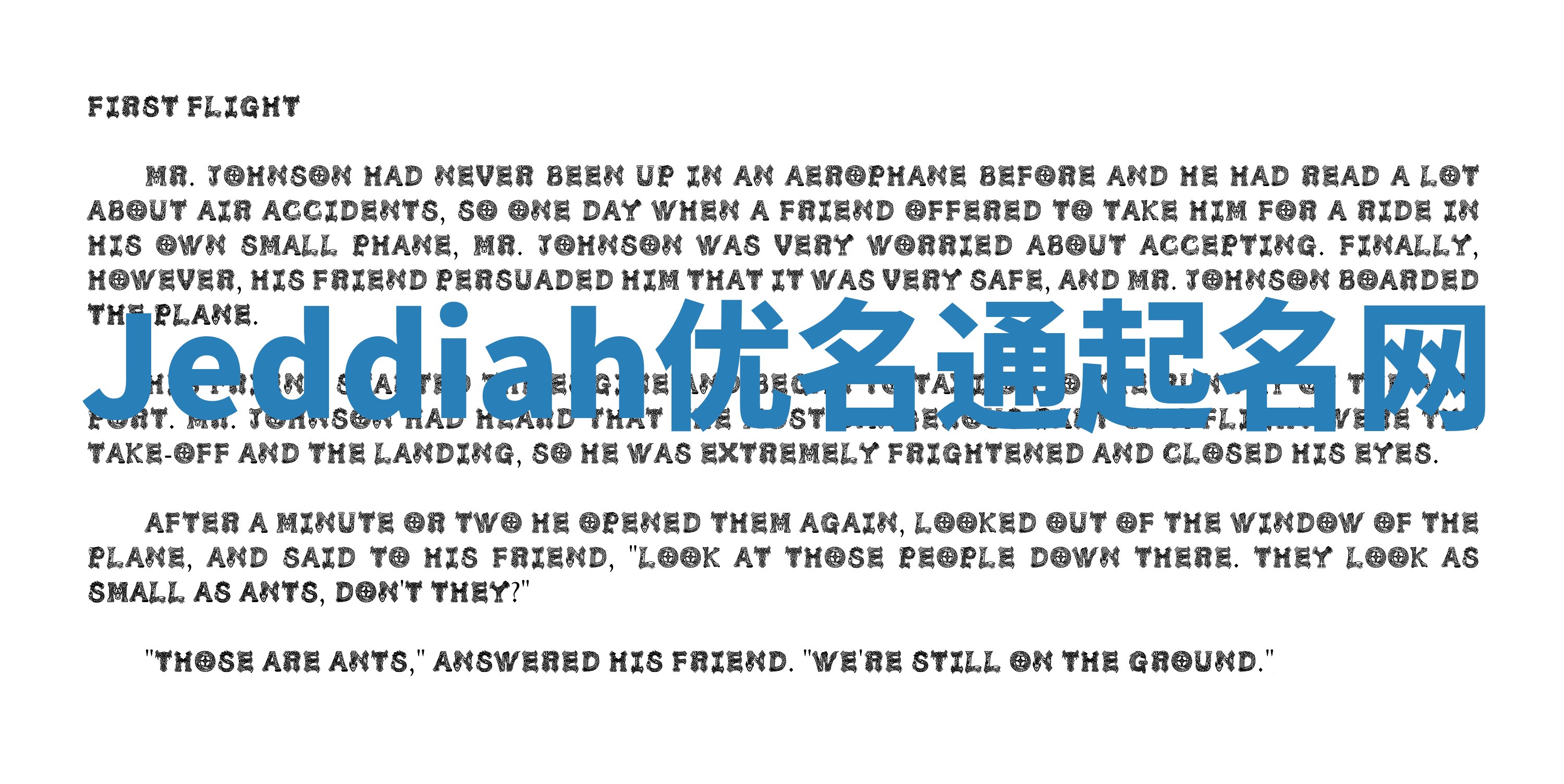 Jeddiah优名通起名网