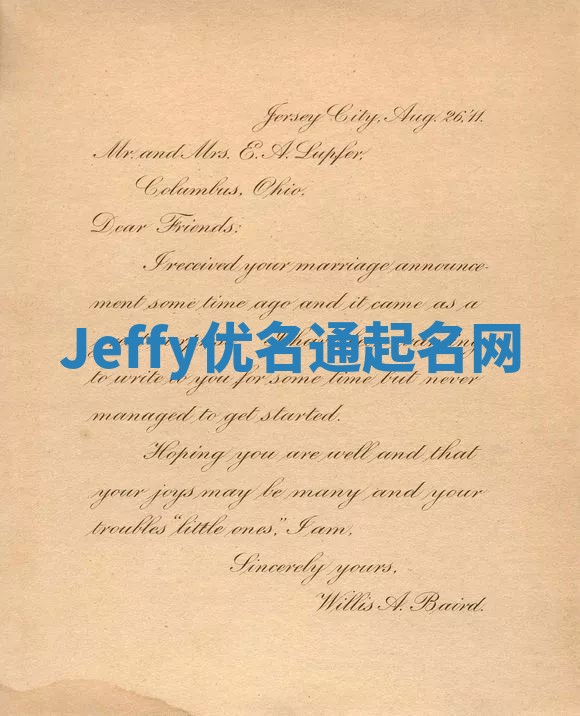 Jeffy优名通起名网