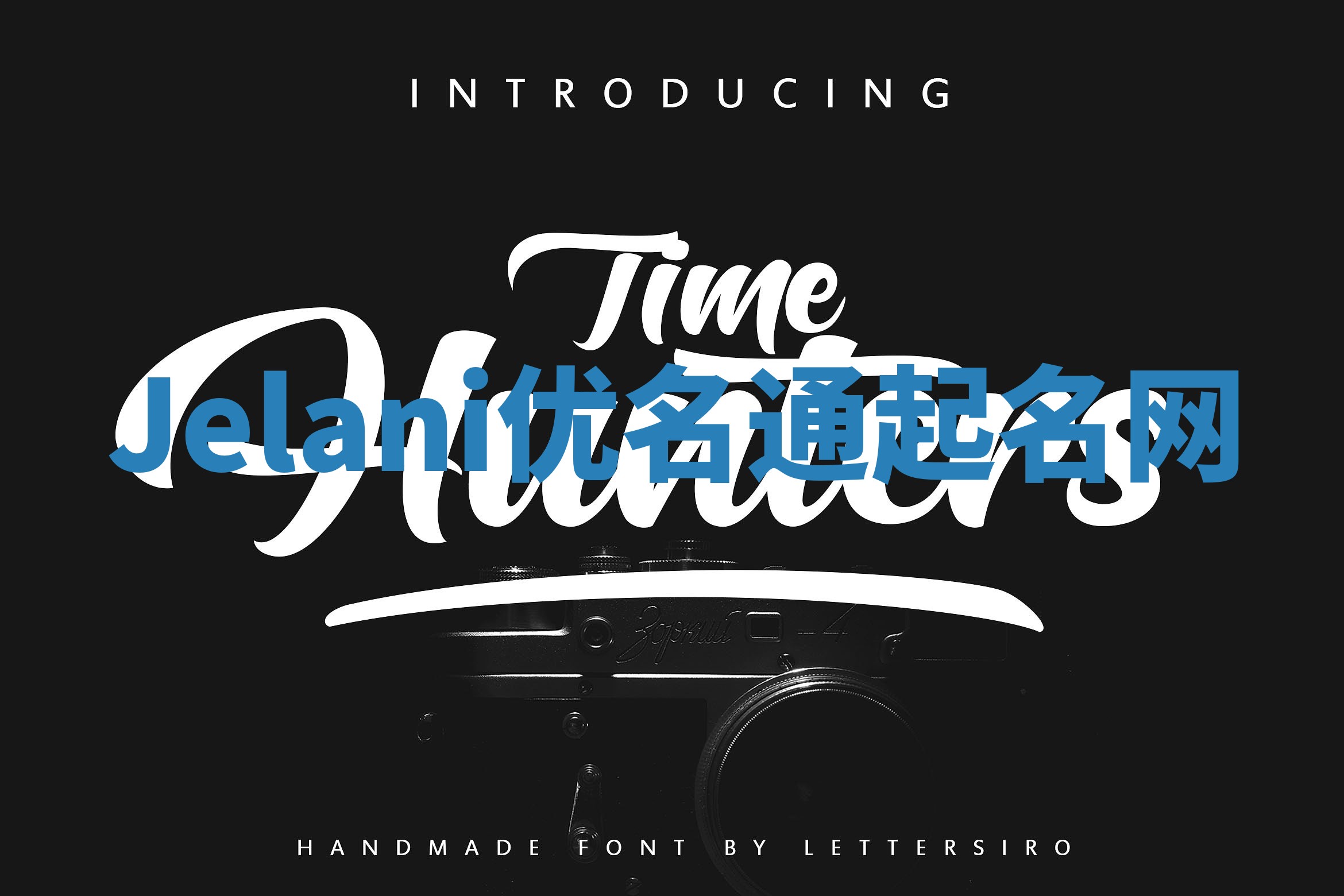 Jelani优名通起名网