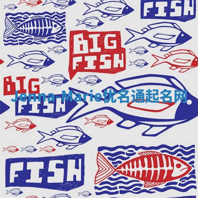 Jenna-Marie优名通起名网