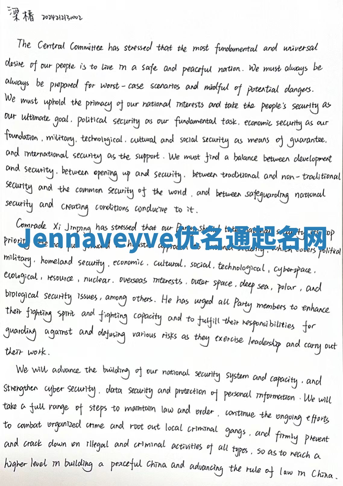 Jennaveyve优名通起名网