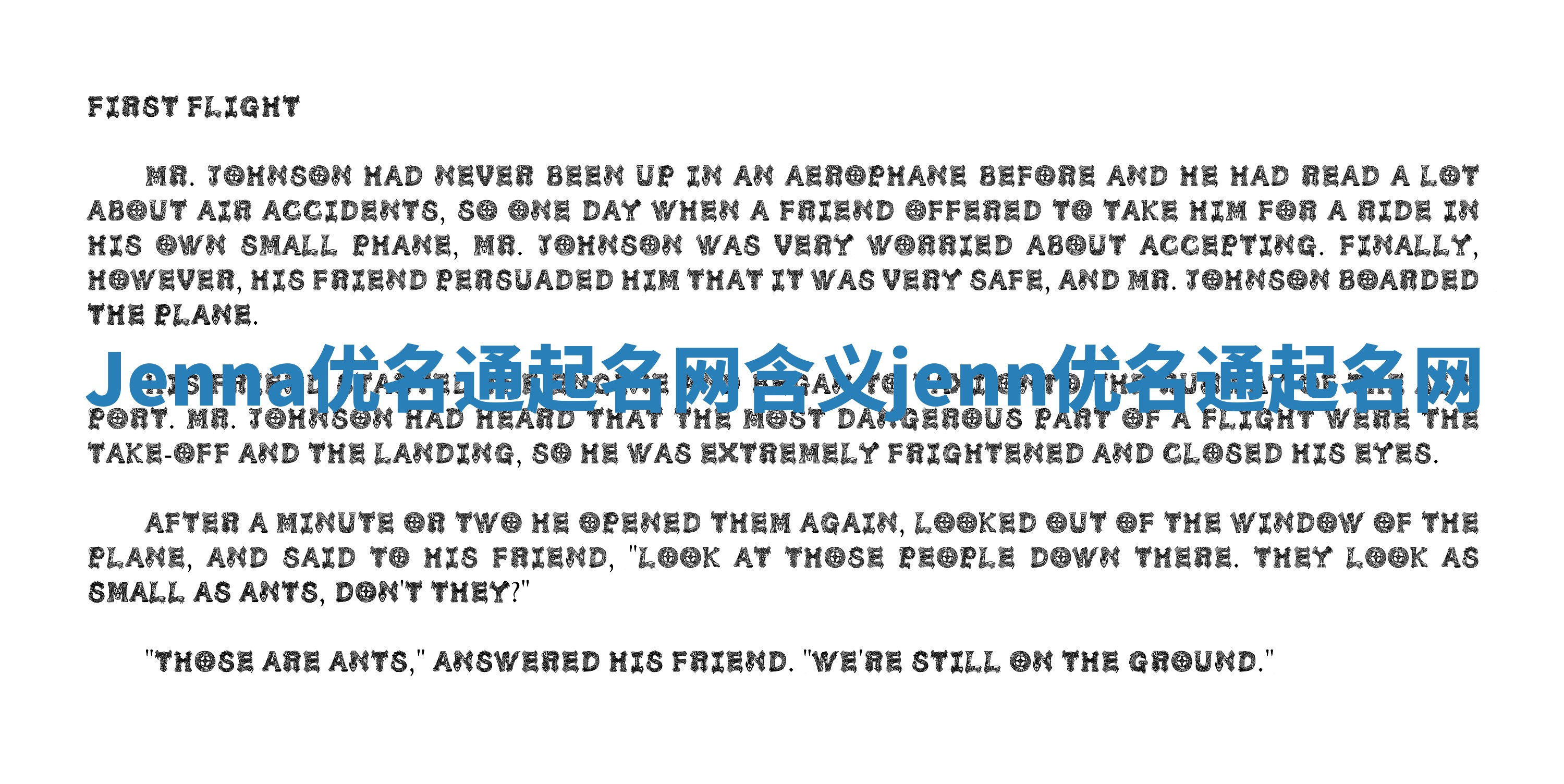 Jenna优名通起名网含义 jenn 优名通起名网