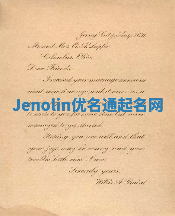 Jenolin优名通起名网