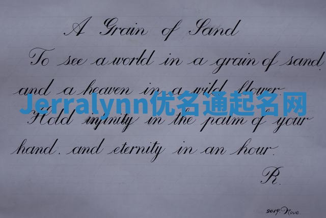 Jerralynn优名通起名网