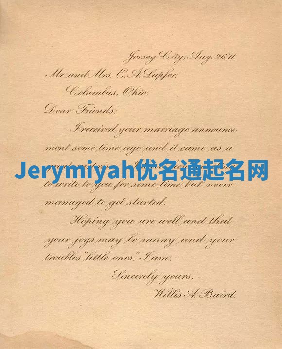 Jerymiyah优名通起名网