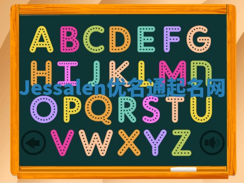 Jessalen优名通起名网
