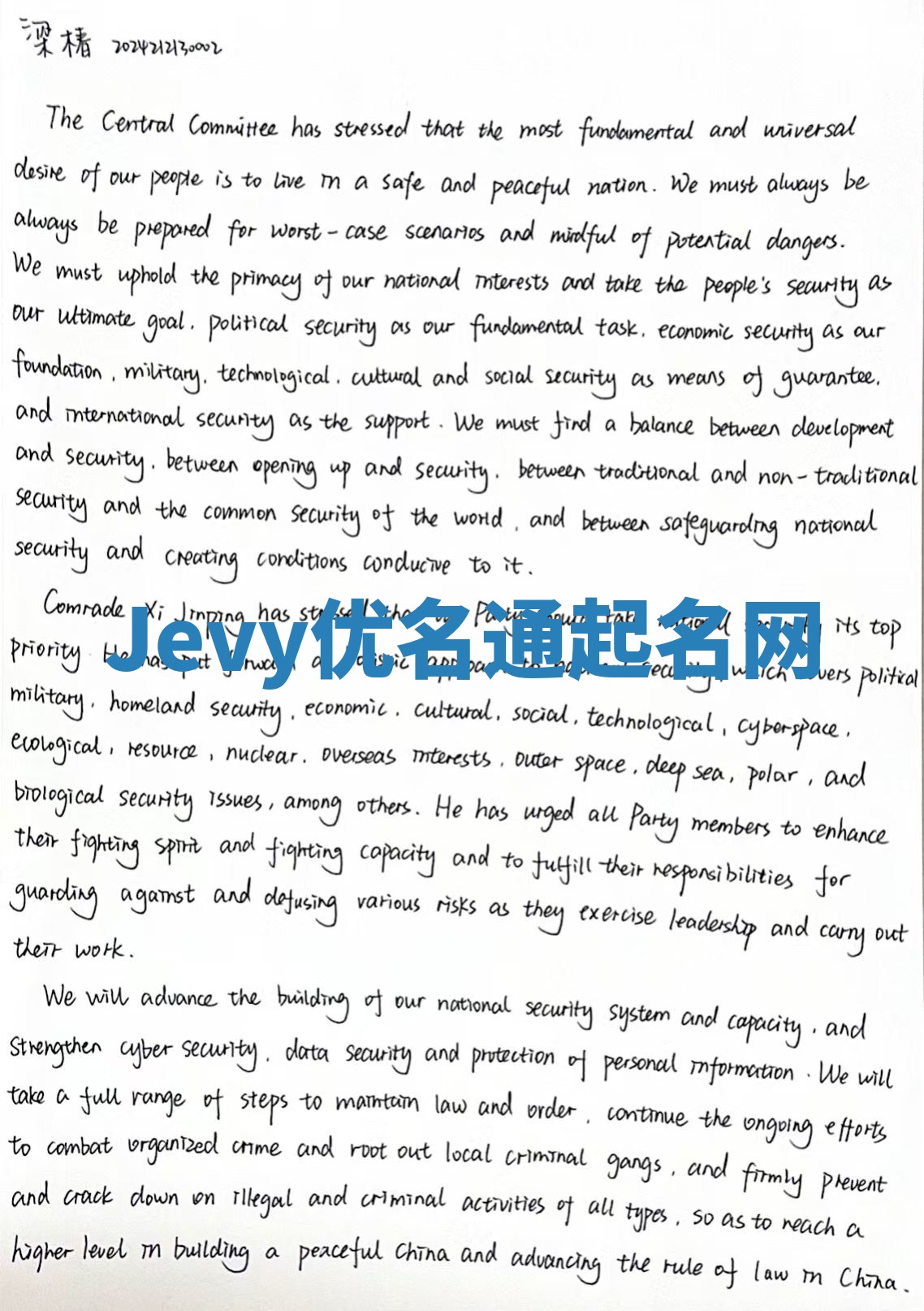 Jevy优名通起名网