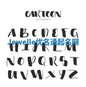 Jewelle优名通起名网