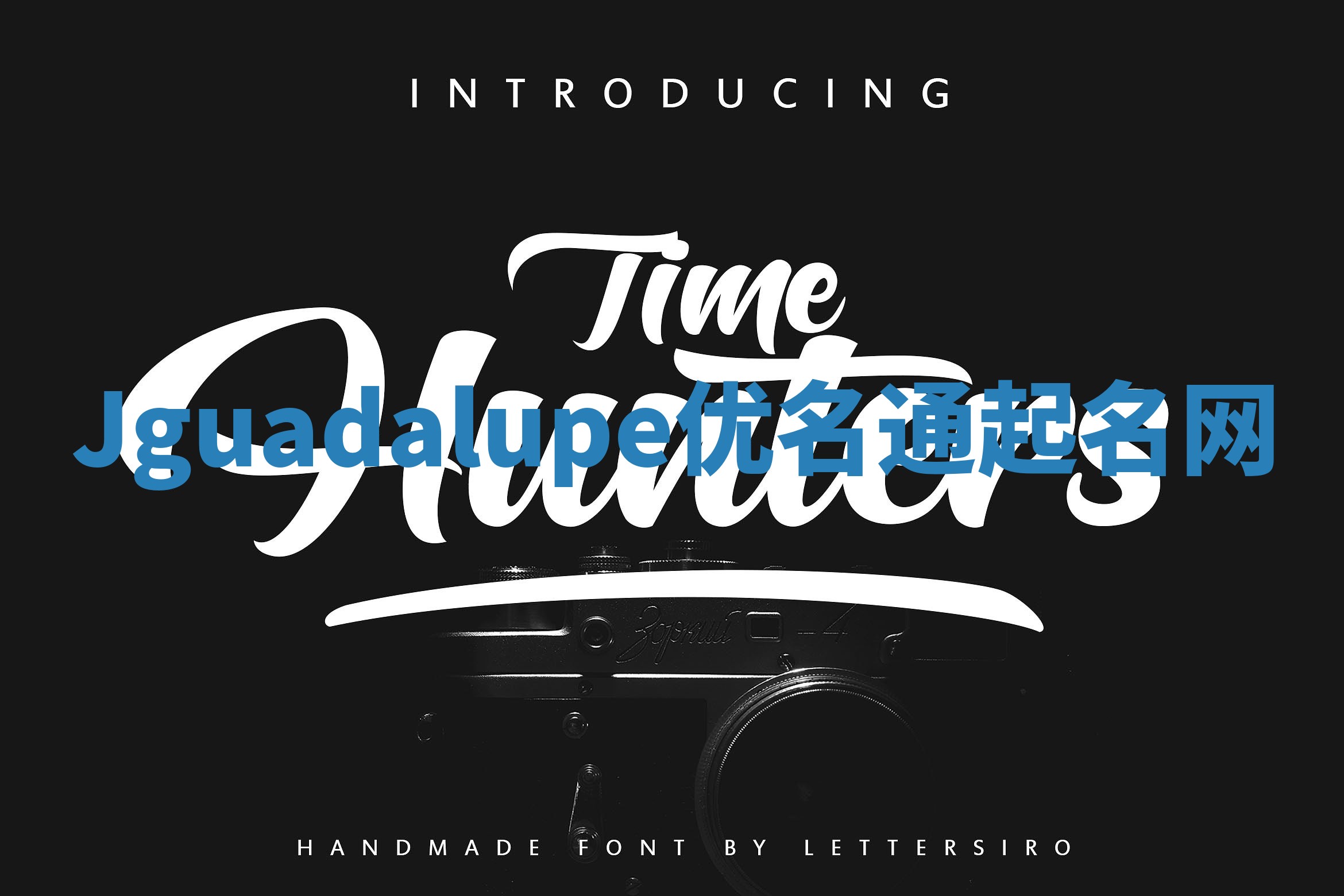 Jguadalupe优名通起名网