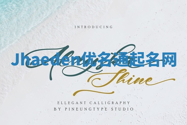 Jhaeden优名通起名网