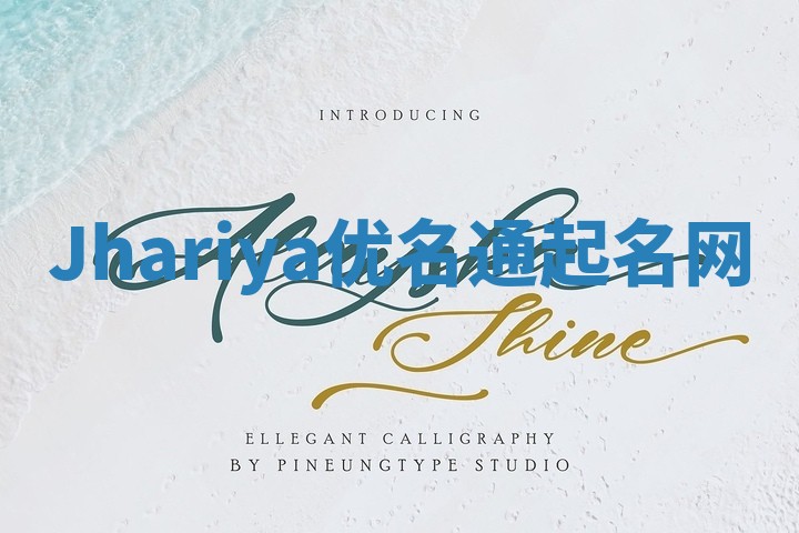 Jhariya优名通起名网