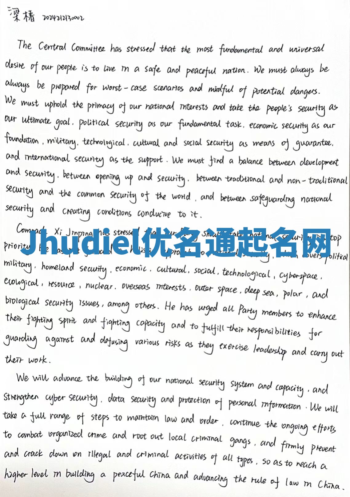 Jhudiel优名通起名网