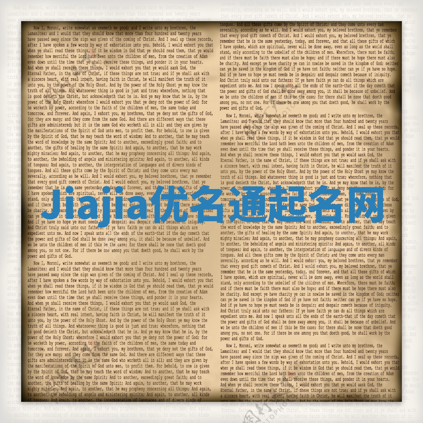 Jiajia优名通起名网