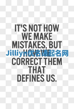 Jilliyn优名通起名网