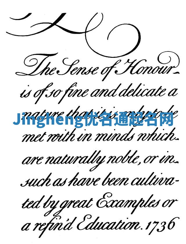 Jingheng优名通起名网