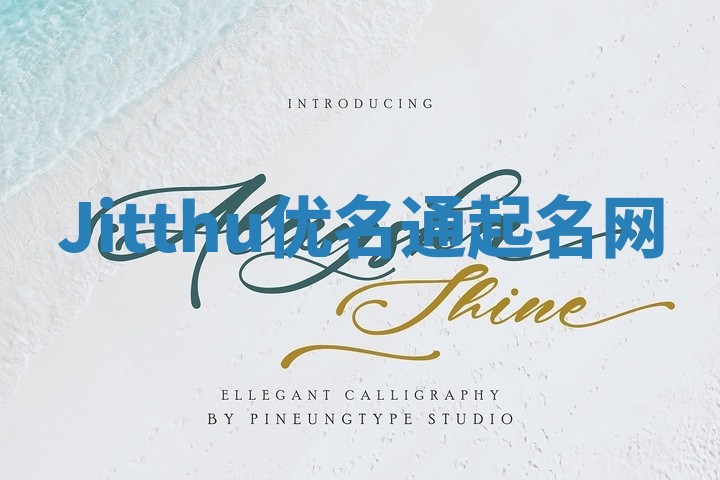 Jitthu优名通起名网