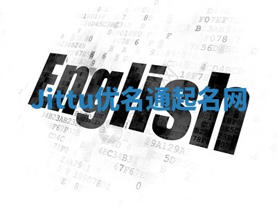 Jittu优名通起名网