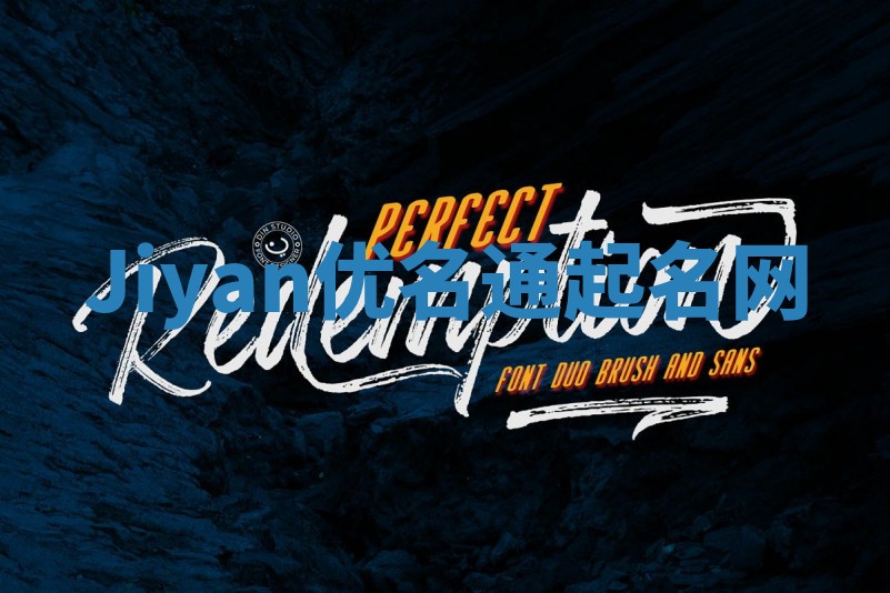 Jiyan优名通起名网