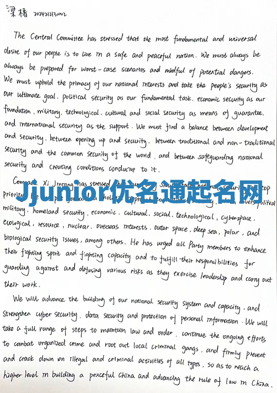 Jjunior优名通起名网