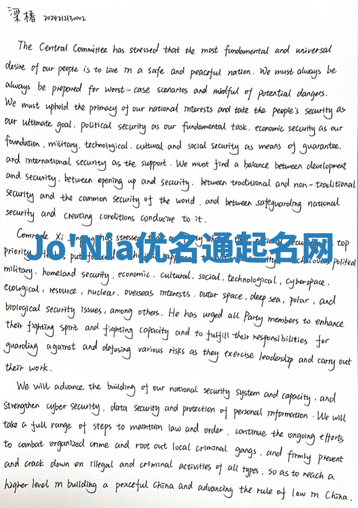 Jo'Nia优名通起名网