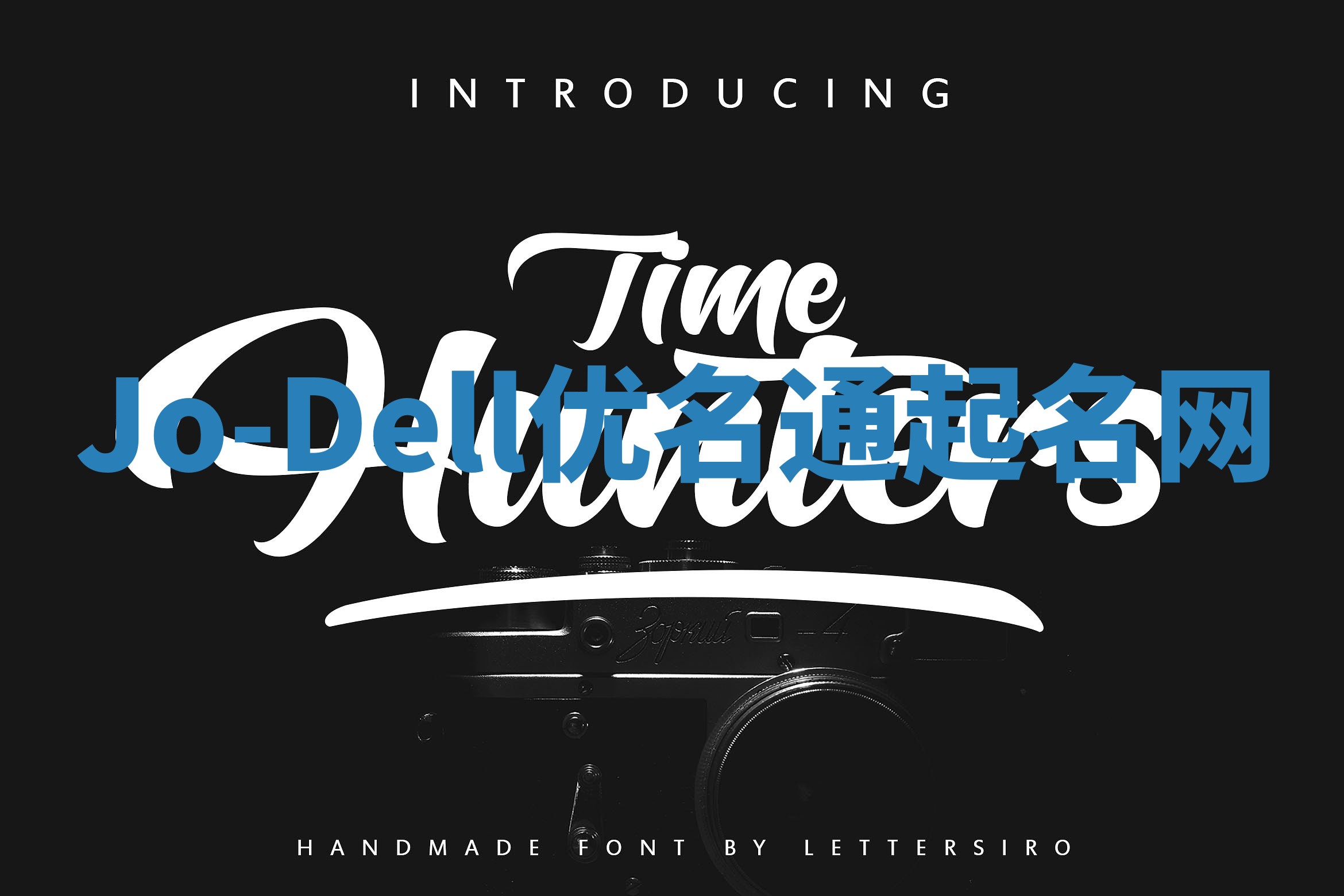 Jo-Dell优名通起名网