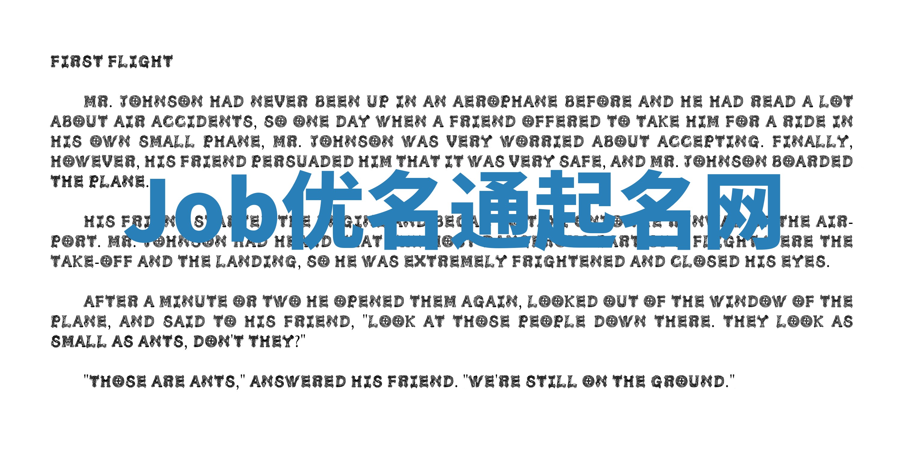 Job优名通起名网