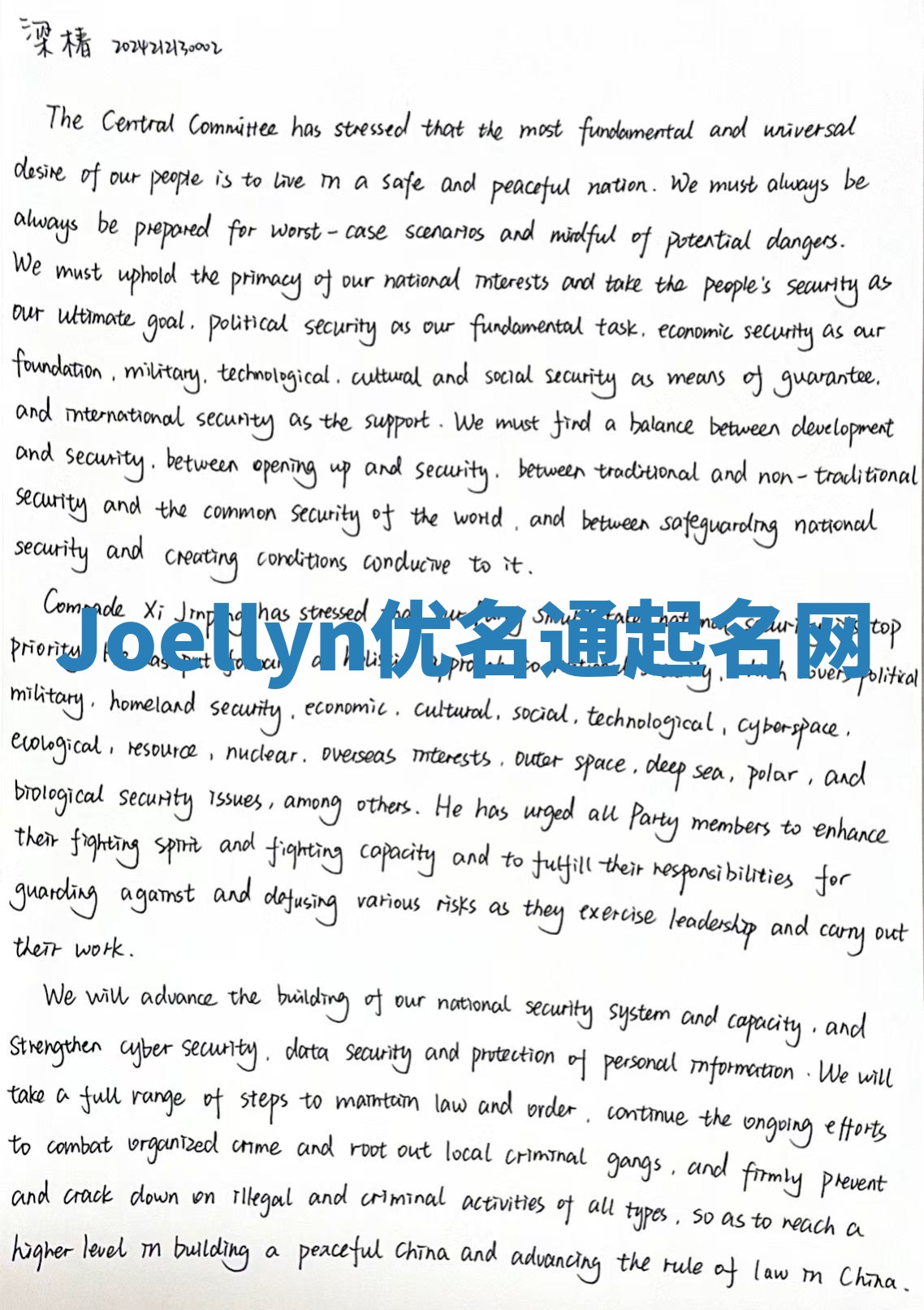 Joellyn优名通起名网