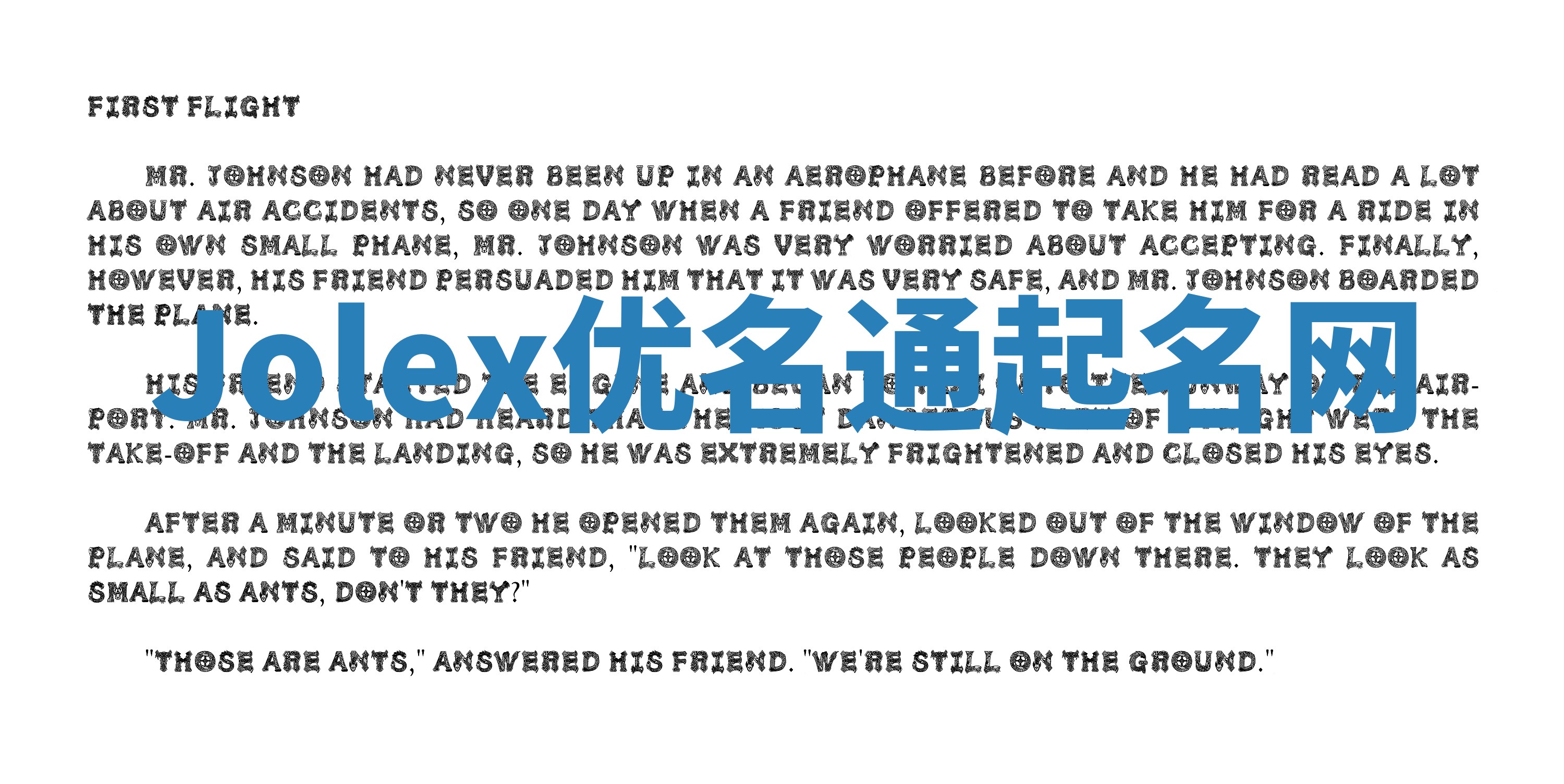 Jolex优名通起名网