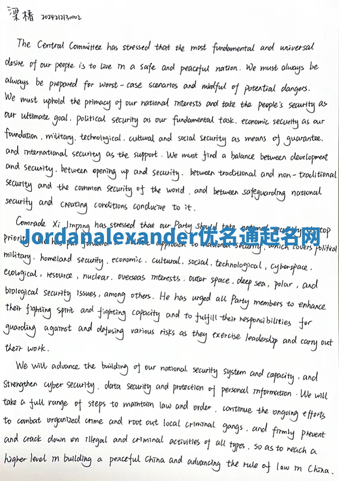 Jordanalexander优名通起名网