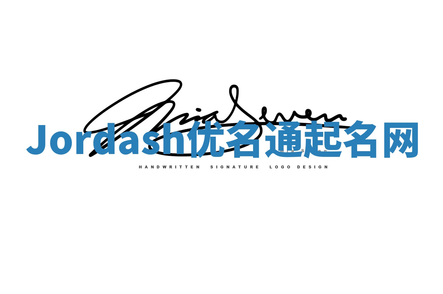 Jordash优名通起名网