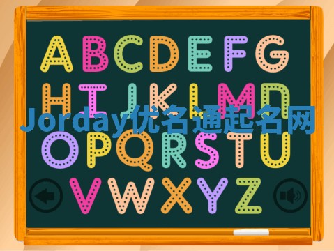 Jorday优名通起名网