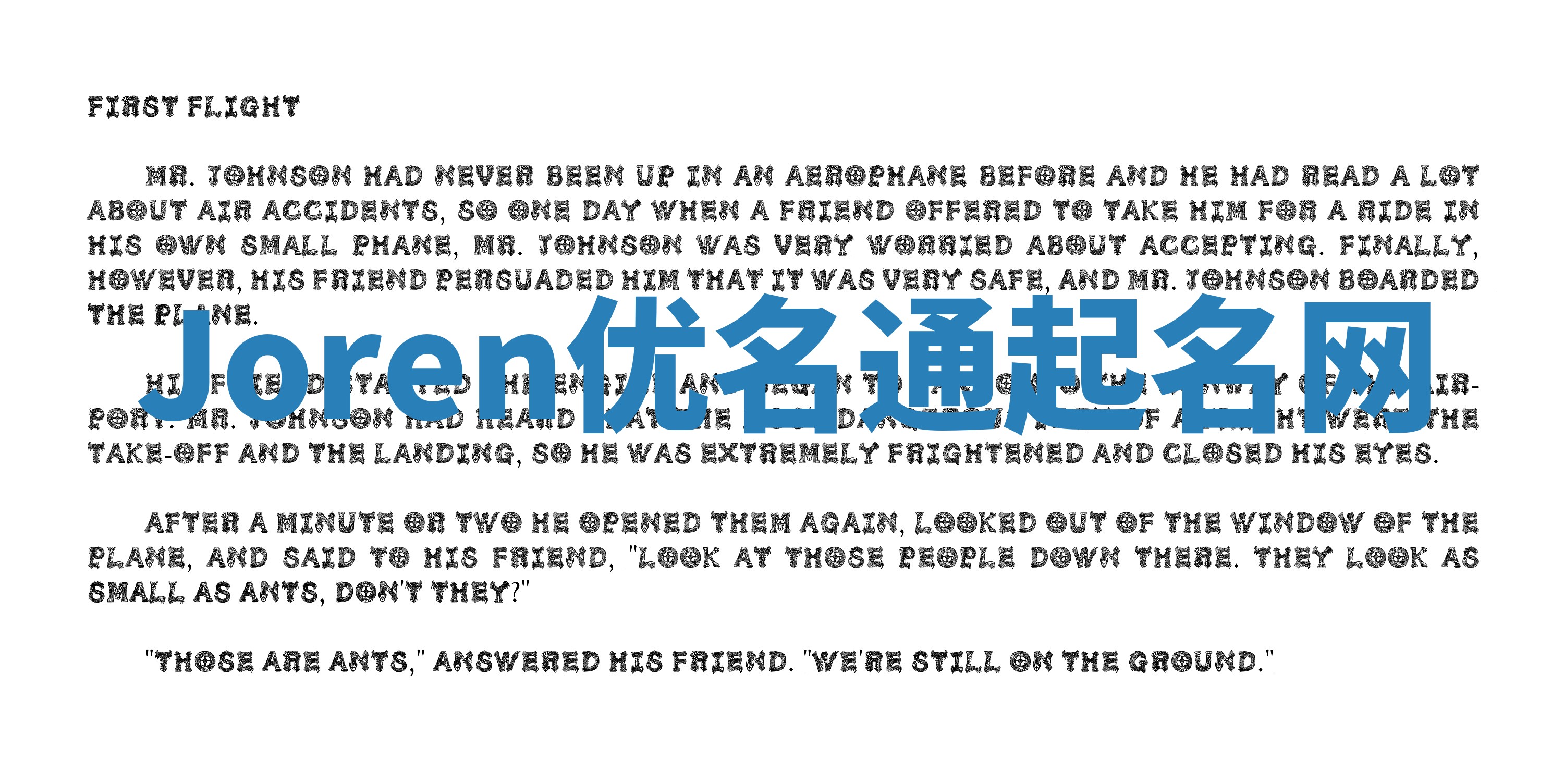 Joren优名通起名网