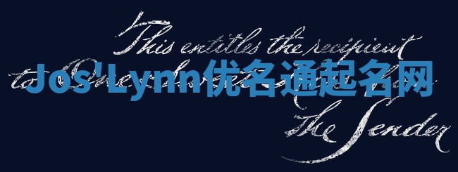 Jos'Lynn优名通起名网