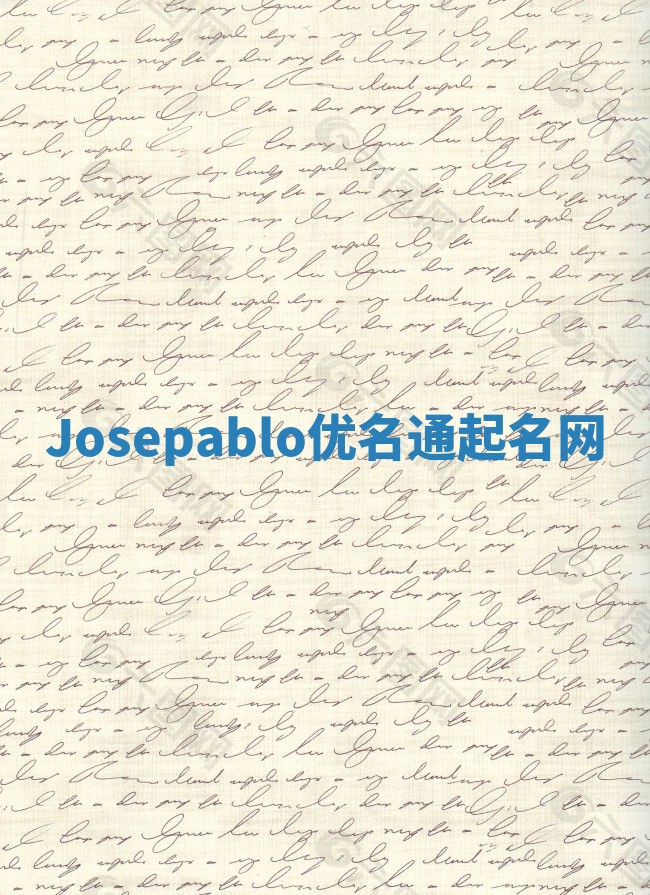 Josepablo优名通起名网