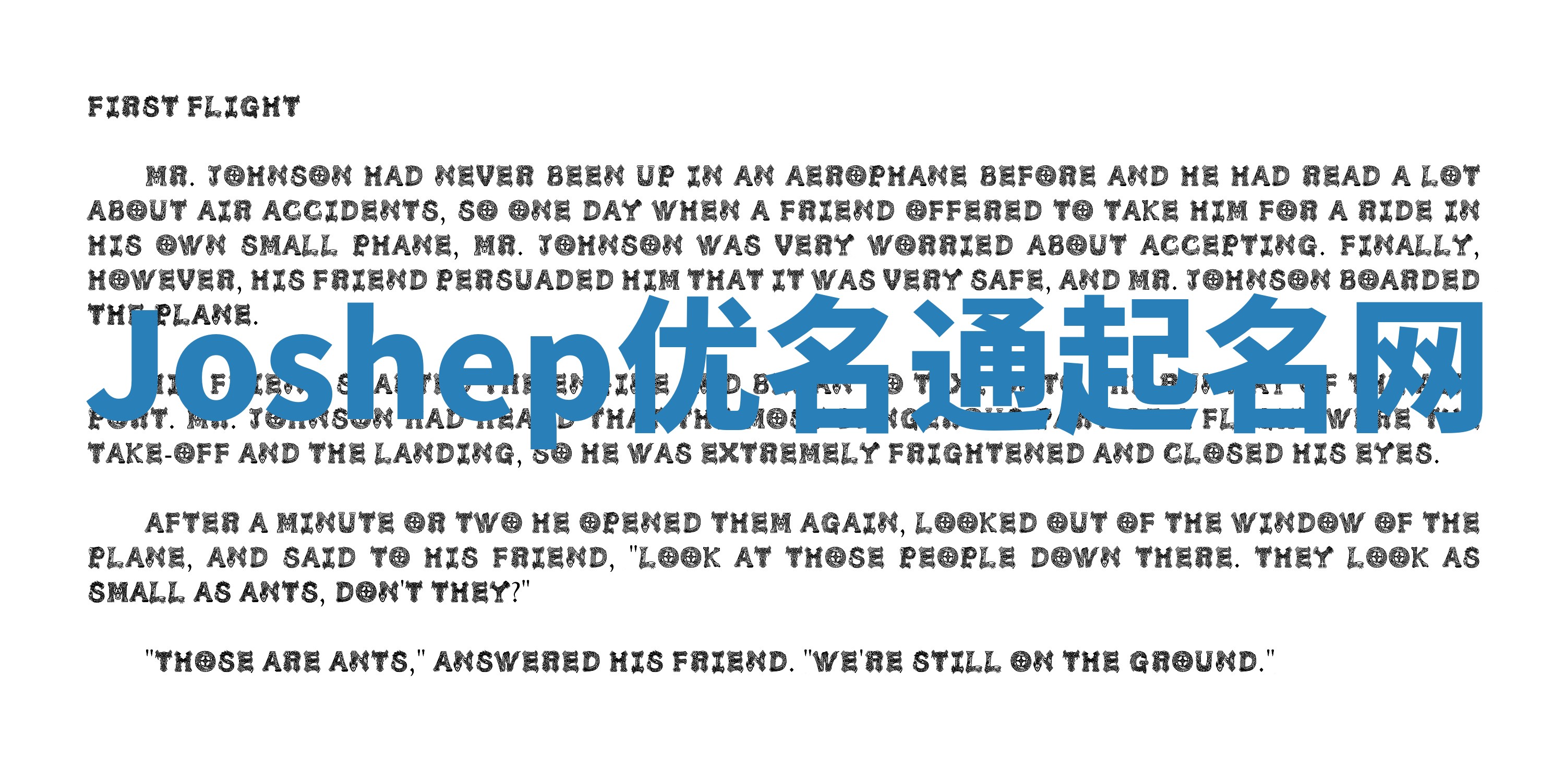 Joshep优名通起名网