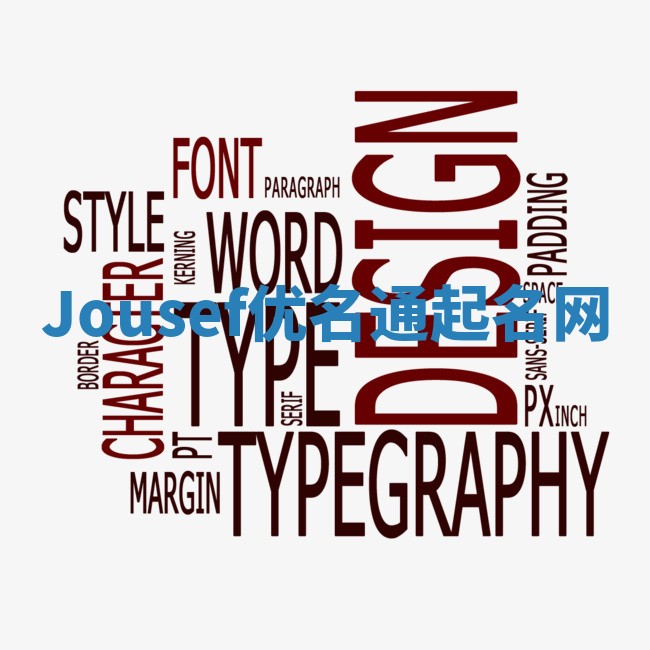 Jousef优名通起名网