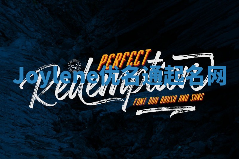 Joylene优名通起名网