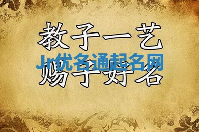 Jr优名通起名网