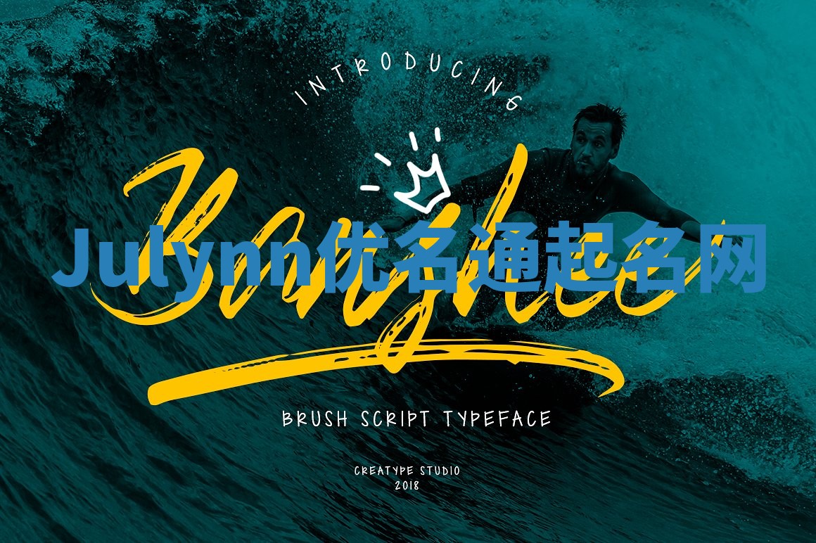 Julynn优名通起名网