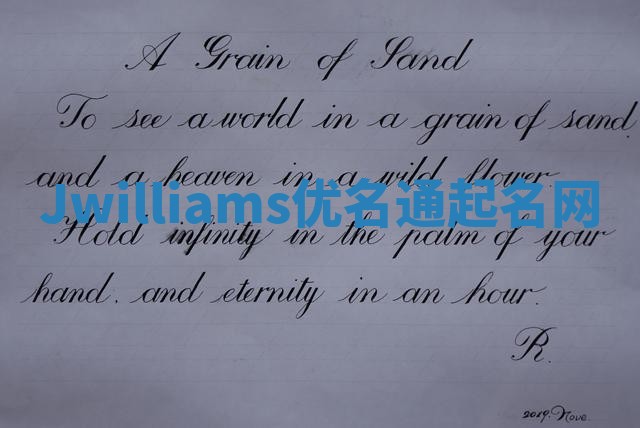 Jwilliams优名通起名网