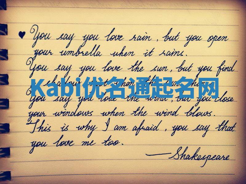 Kabi优名通起名网