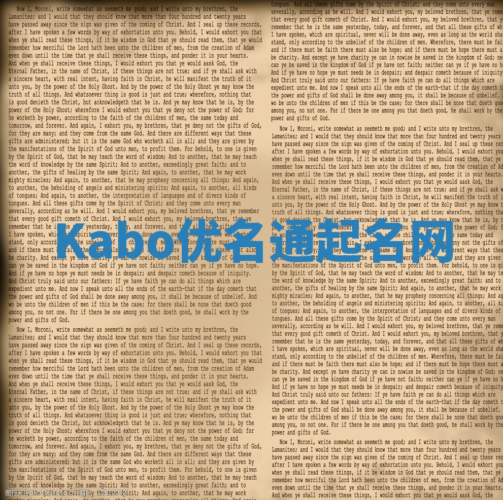 Kabo优名通起名网