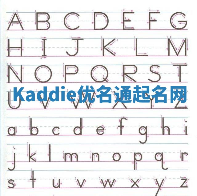 Kaddie优名通起名网