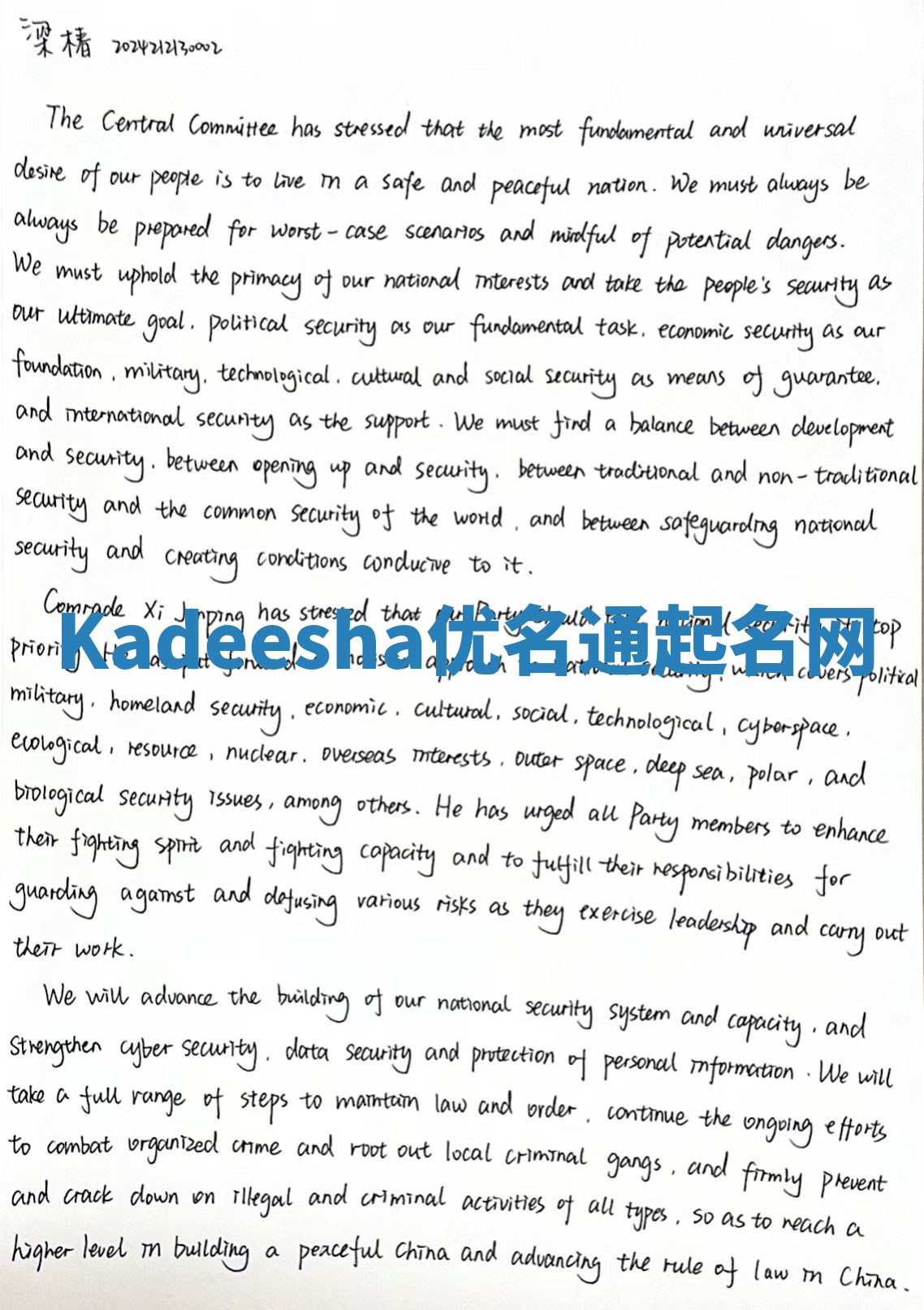 Kadeesha优名通起名网